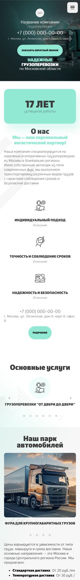 Мобильная версия дизайна № 98547