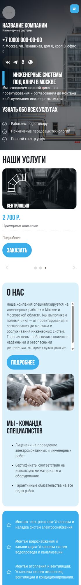 Мобильная версия дизайна № 103712