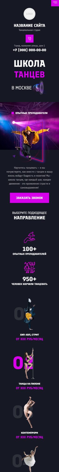 Мобильная версия дизайна № 98686