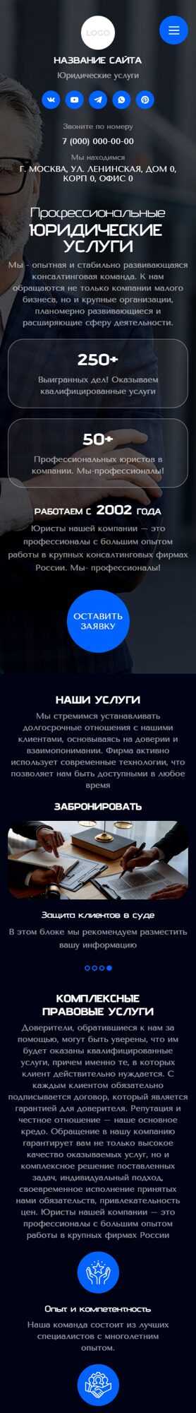 Мобильная версия дизайна № 98863