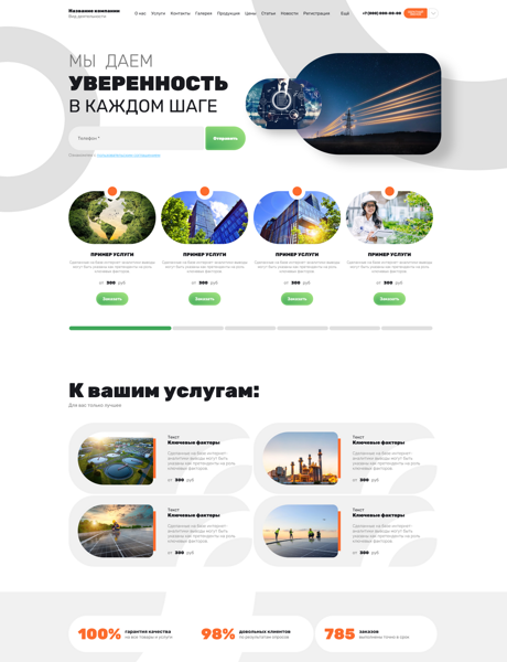 Дизайн № 99050