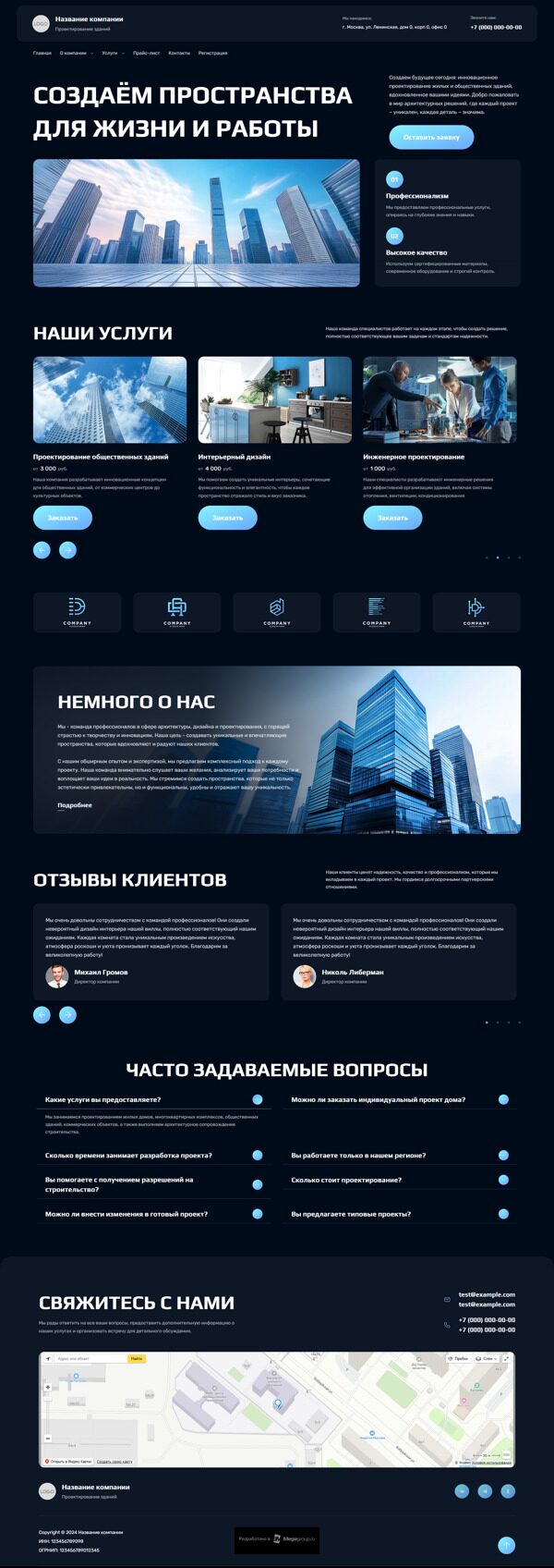 Готовый Сайт-Бизнес № 6488285 - Проектирование жилых и общественных зданий (Десктопная версия)