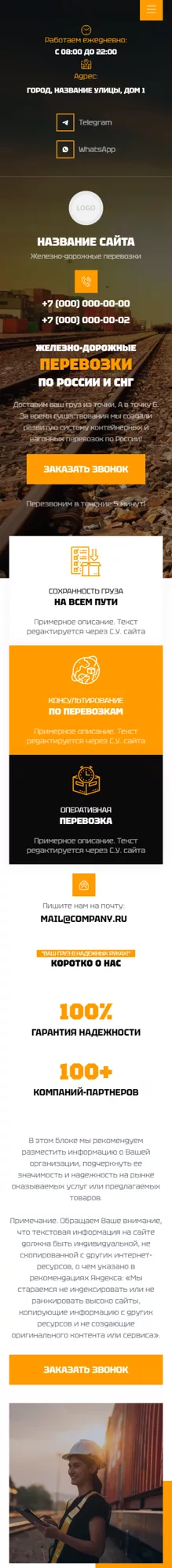 Мобильная версия дизайна № 98998