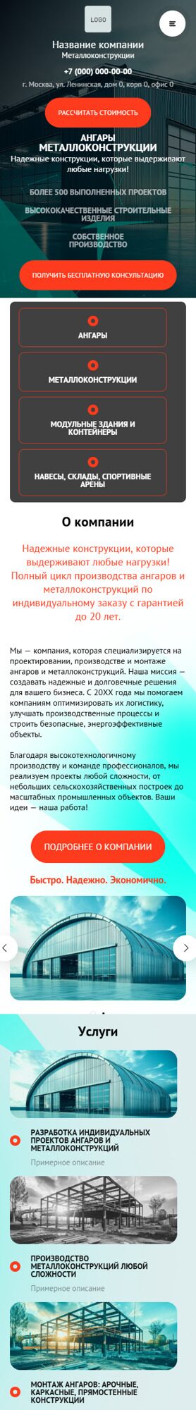 Готовый Сайт-Бизнес № 6534588 - Металлоконструкции, ангары (Мобильная версия)