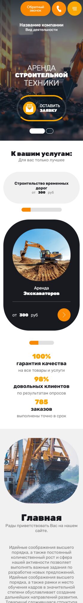 Мобильная версия дизайна № 99353