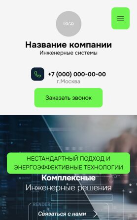 Мобильная версия дизайна № 99335