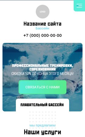 Мобильная версия дизайна № 99425