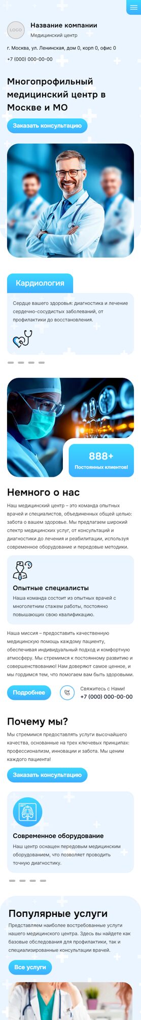 Мобильная версия дизайна № 99455