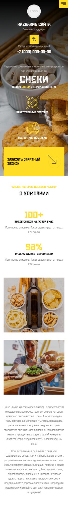 Мобильная версия дизайна № 99439