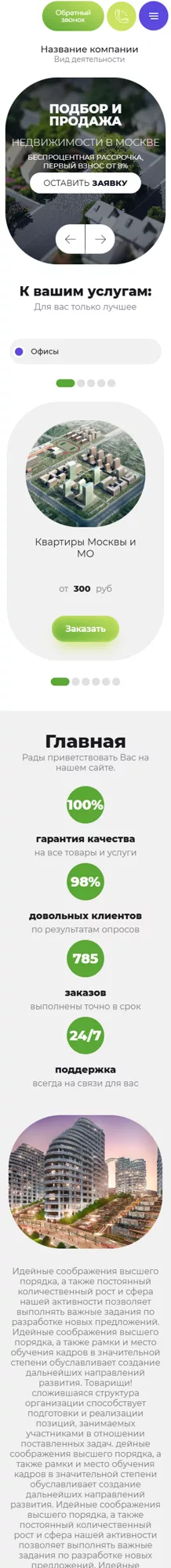 Мобильная версия дизайна № 99523