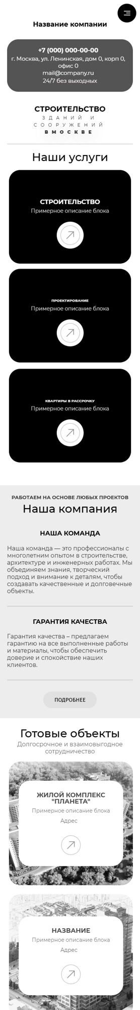 Мобильная версия дизайна № 99536