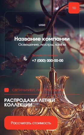 Готовый Сайт-Бизнес № 6673295 - Люстры, Лампы, Светильники (Мобильная версия)