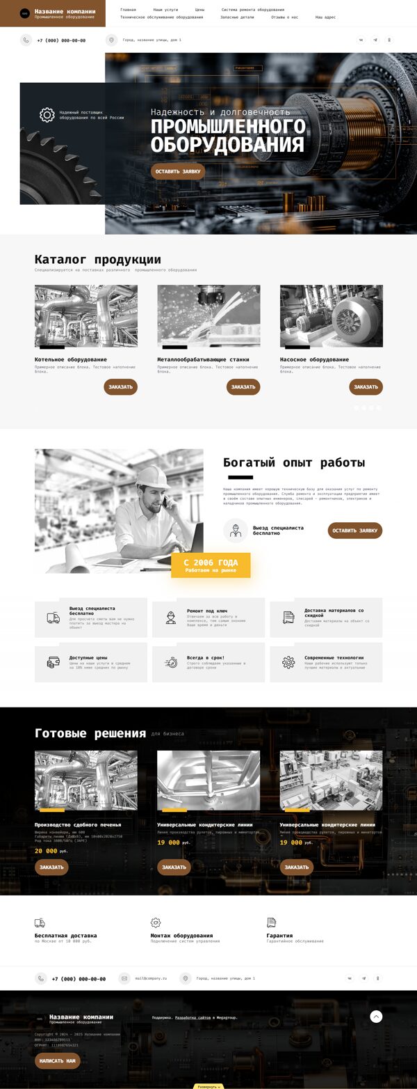 Дизайн № 95252