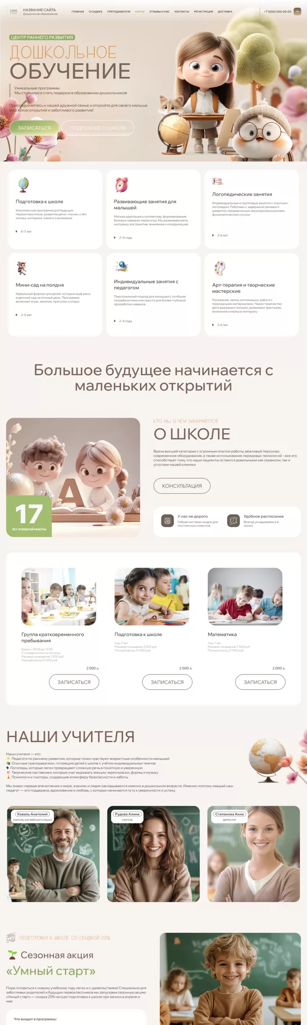 Дизайн № 100658