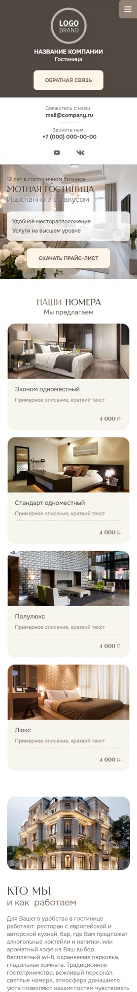 Мобильная версия дизайна № 100666