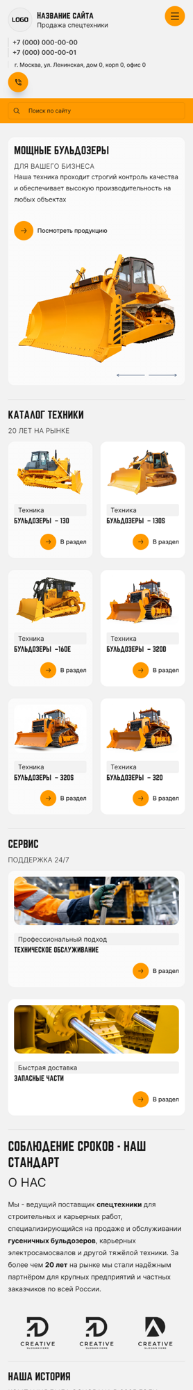 Мобильная версия дизайна № 100701