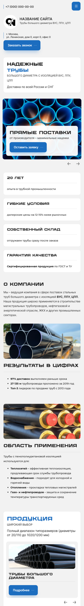 Мобильная версия дизайна № 100595