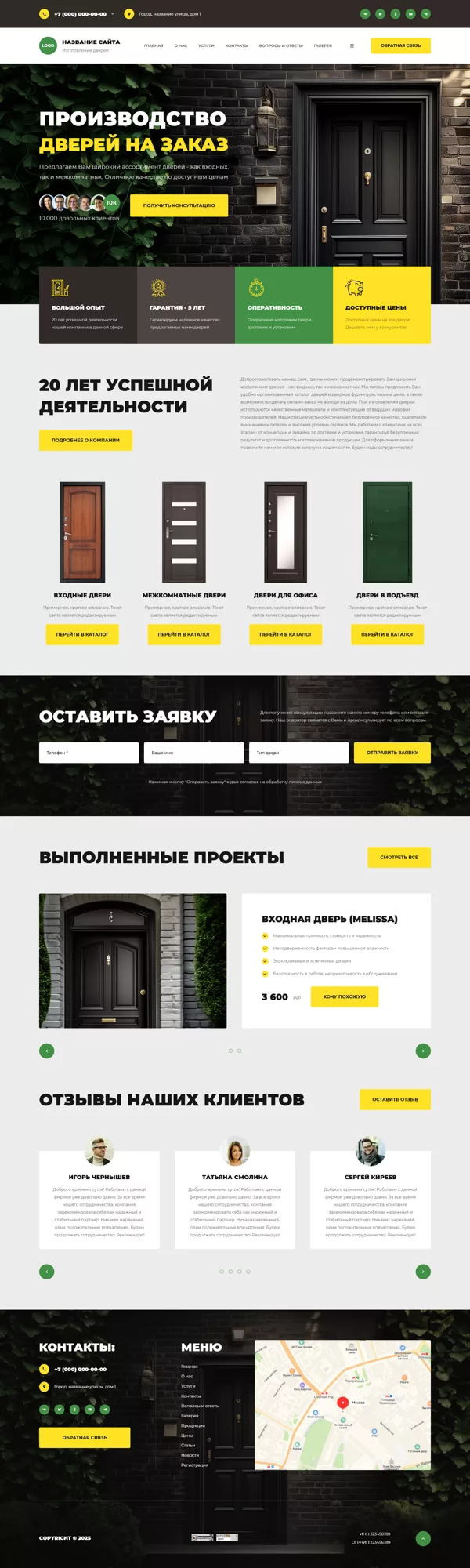 Дизайн № 100429