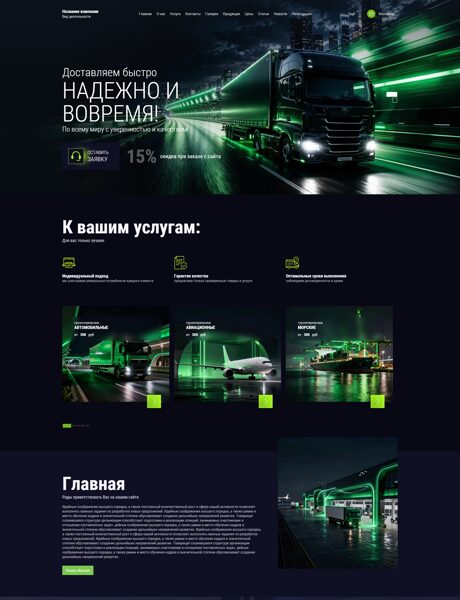 Дизайн № 100558