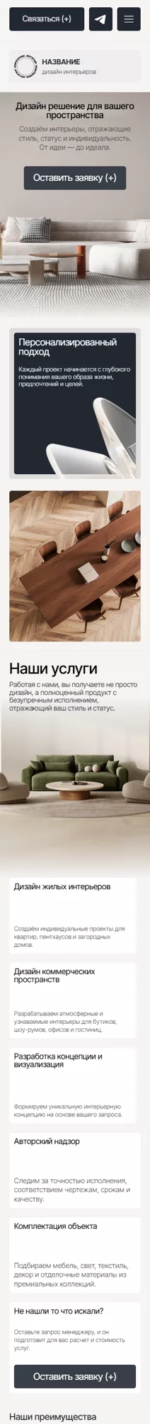 Мобильная версия дизайна № 100662
