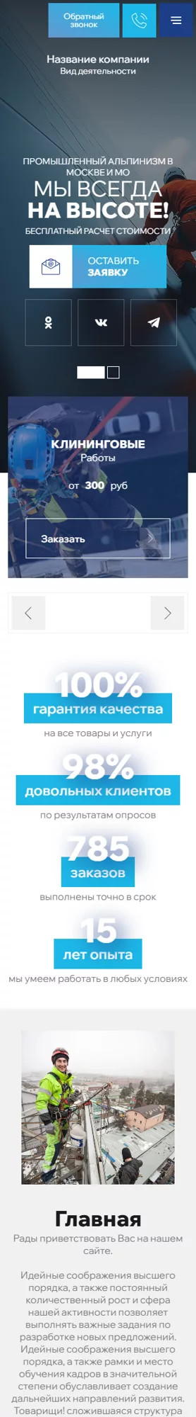 Мобильная версия дизайна № 100590