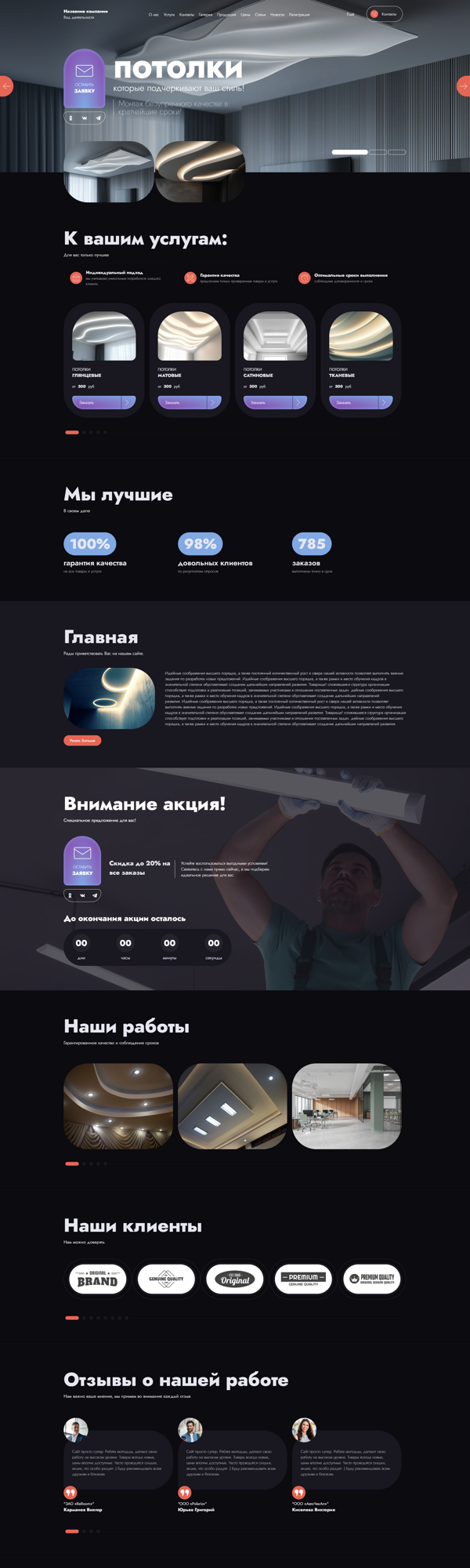 Дизайн № 100638