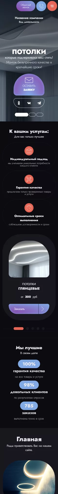 Мобильная версия дизайна № 100638