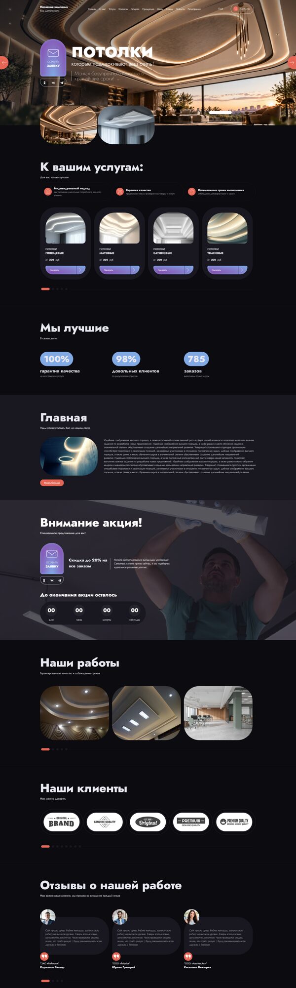 Дизайн № 100638