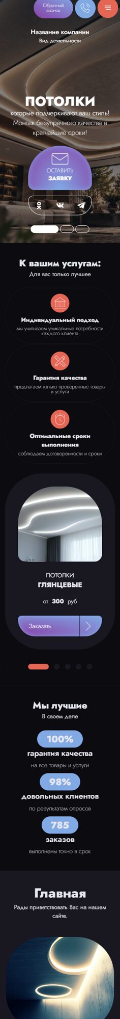 Мобильная версия дизайна № 100638