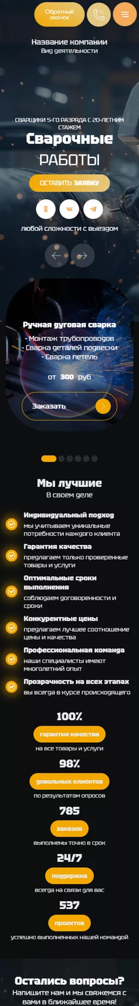 Мобильная версия дизайна № 100640