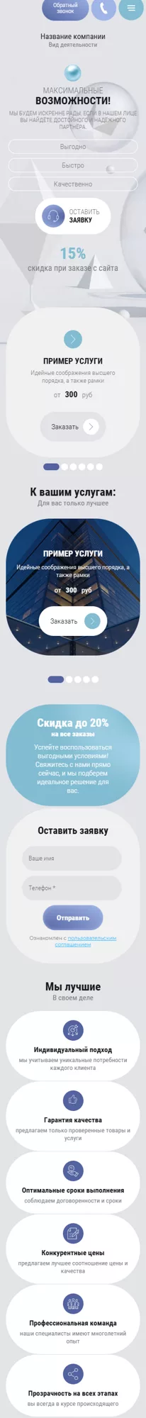 Мобильная версия дизайна № 100642
