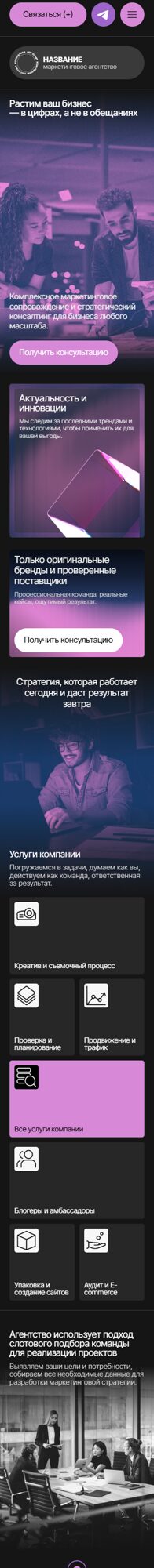 Мобильная версия дизайна № 100766