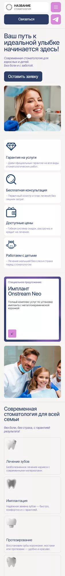 Мобильная версия дизайна № 100765