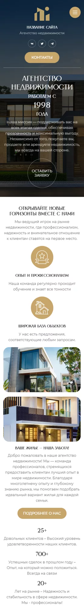 Мобильная версия дизайна № 100610