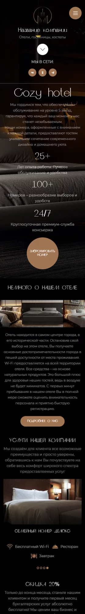 Мобильная версия дизайна № 100609