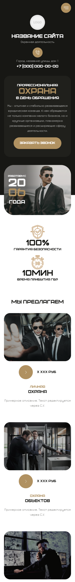 Мобильная версия дизайна № 100630