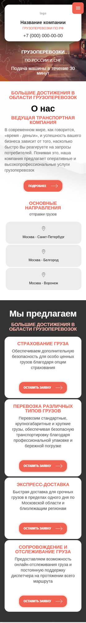 Мобильная версия дизайна № 100621