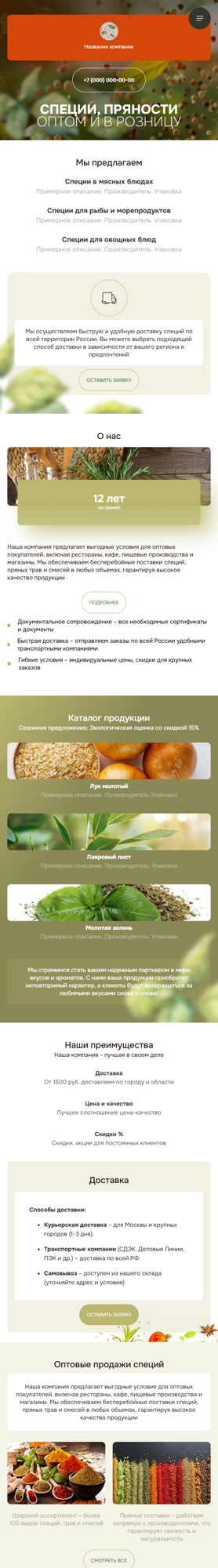 Мобильная версия дизайна № 100631
