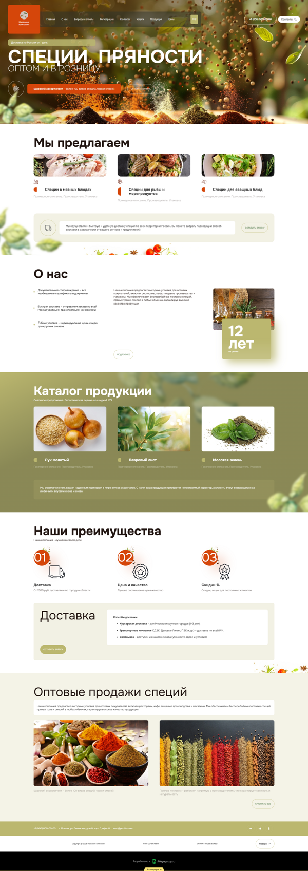 Дизайн № 100631
