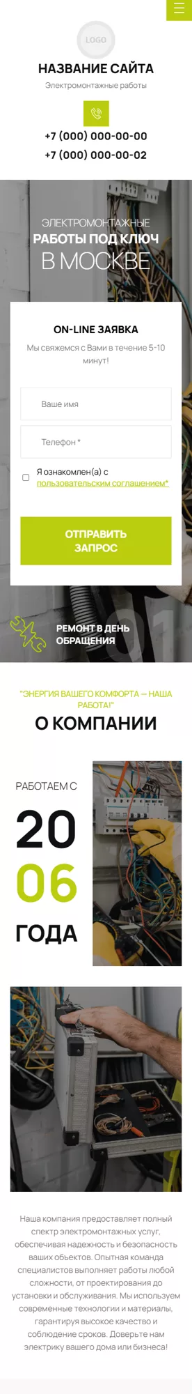 Мобильная версия дизайна № 100632