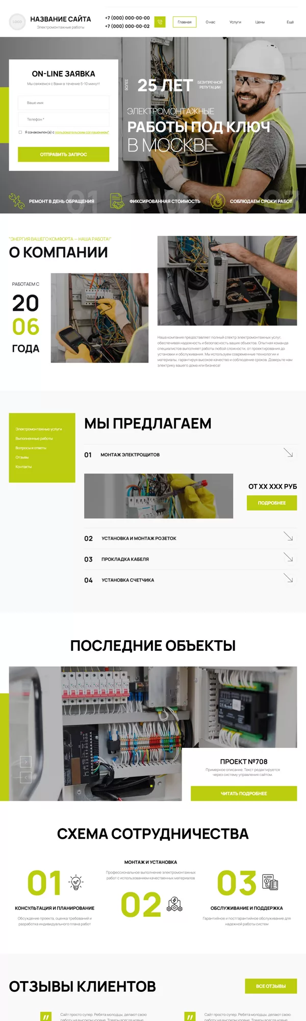 Дизайн № 100632