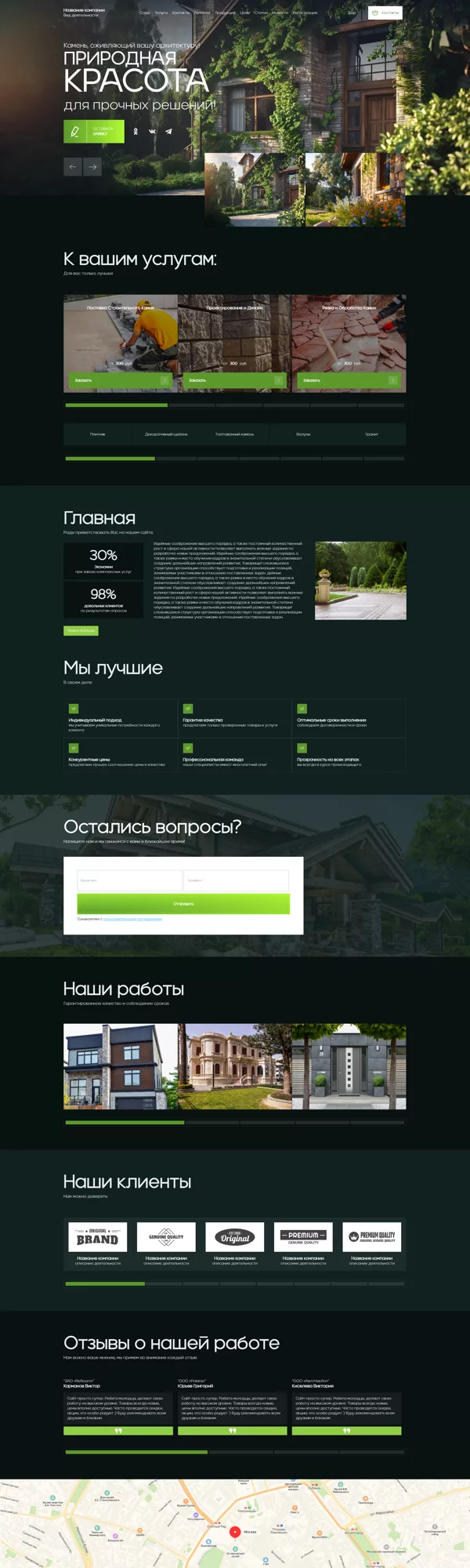 Дизайн № 100661