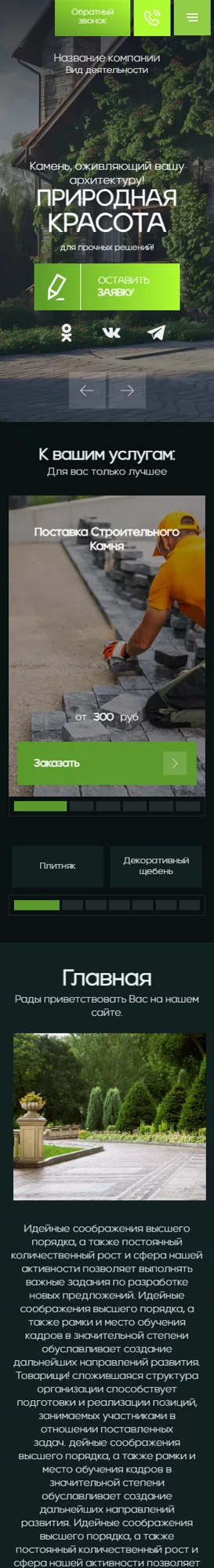 Мобильная версия дизайна № 100661