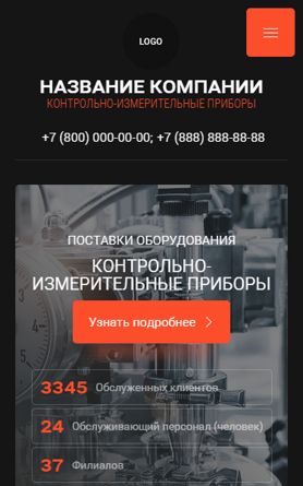 Мобильная версия дизайна № 100601