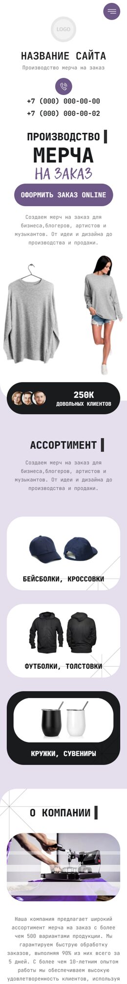 Мобильная версия дизайна № 100656