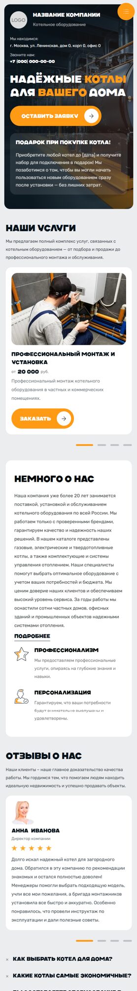 Мобильная версия дизайна № 100653