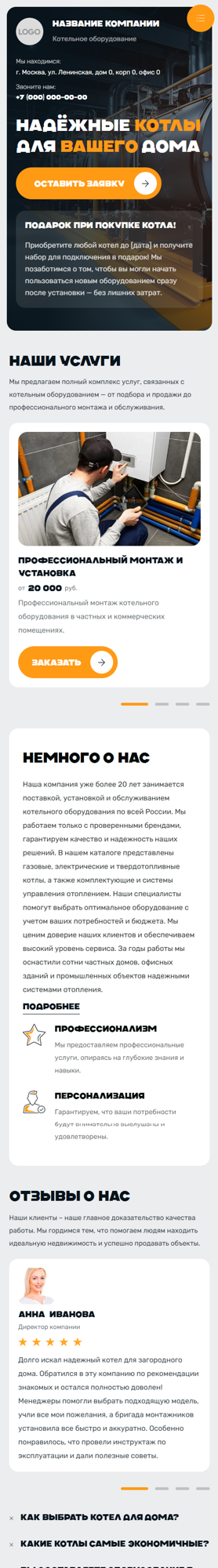 Мобильная версия дизайна № 100653