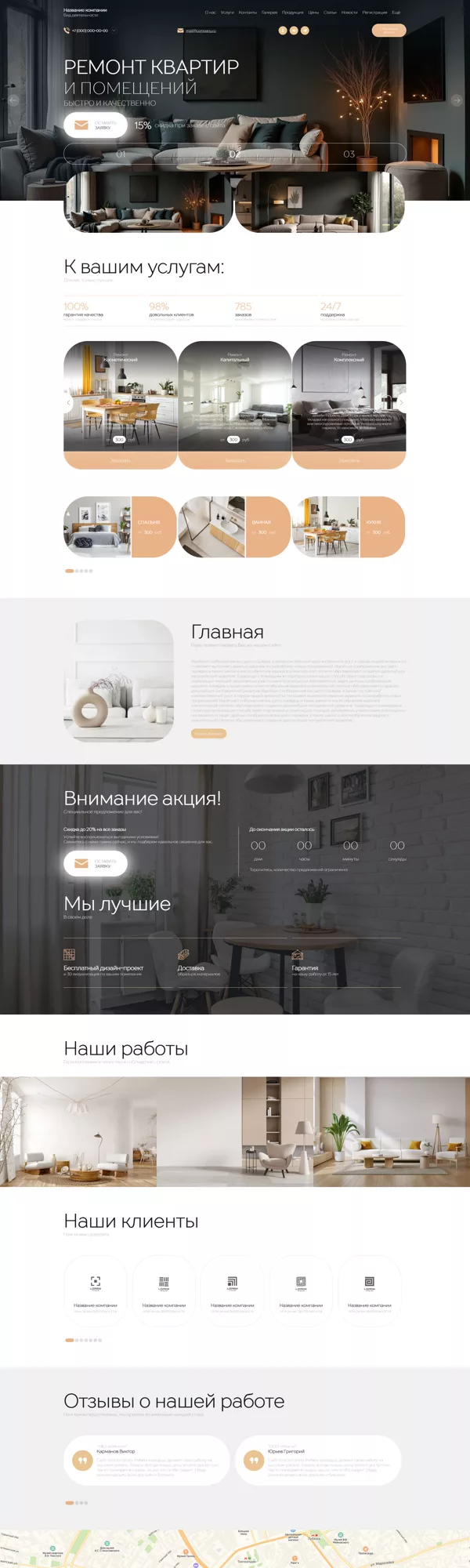 Дизайн № 100748