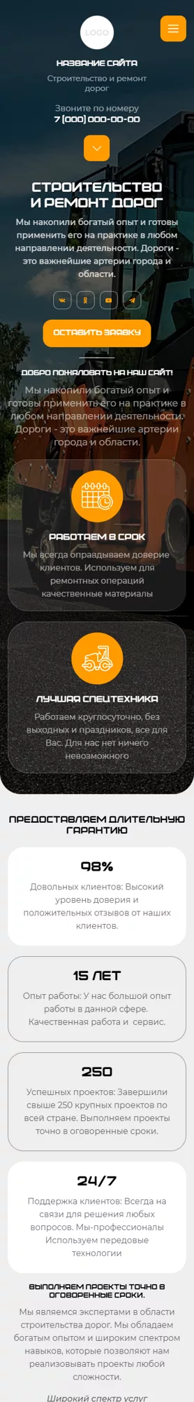 Мобильная версия дизайна № 100649