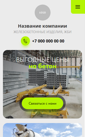 Мобильная версия дизайна № 100669